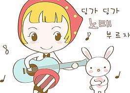 最新韓國(guó)矢量卡通素材957