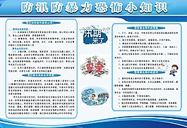 防汛防爆力