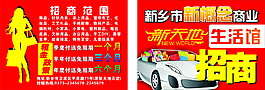 招商手冊(cè)