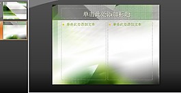 几何图案背景PPT模板