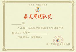 證書榮譽(yù)