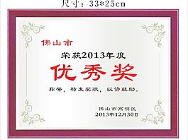 證書