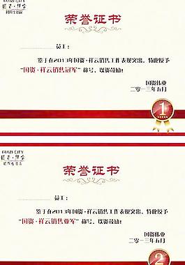 證書