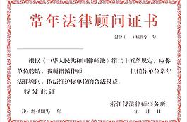 證書