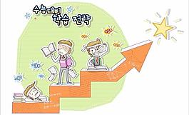 最新韓國矢量卡通素材818