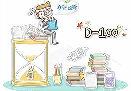 最新韓國矢量卡通素材814