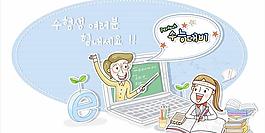 最新韓國矢量卡通素材813