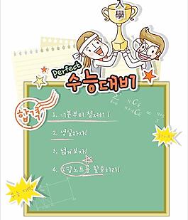 最新韓國矢量卡通素材807