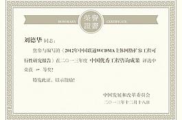 榮譽(yù)證書