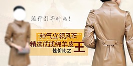 淘寶秋季女裝海報(bào)