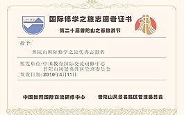證書