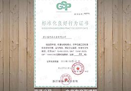 標準化良好行為證書