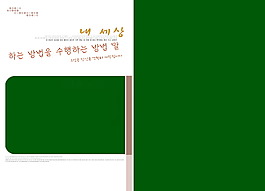 我們的夢婚紗模板