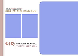 我們的夢婚紗模板