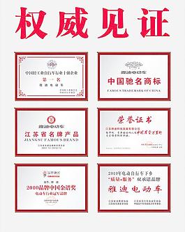 荣誉证书