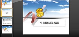 商業(yè)金融貨幣符號(hào)PPT模板