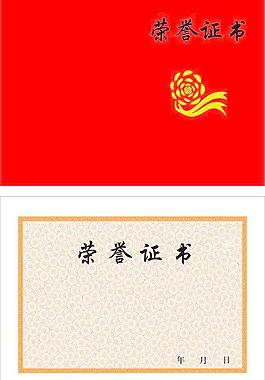 證書模板