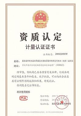 證書