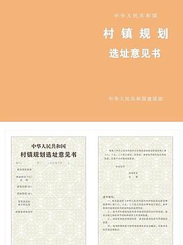 證書(shū)底紋