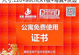 證書