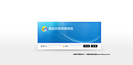 網站管理登錄系統PSD素材