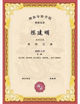 證書