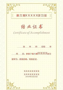 證書(shū)設(shè)計(jì)