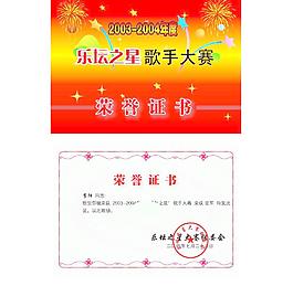 证书设计
