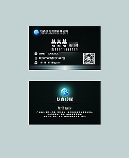 傳媒名片
