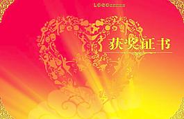 獲獎證書