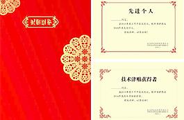 證書