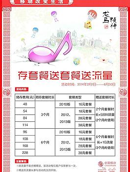 移動海報圖片