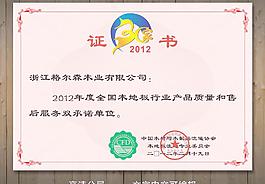 雙承諾證書