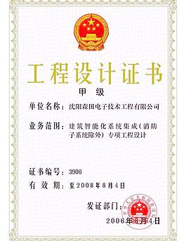 證書