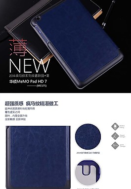 聯(lián)想A5500平板電腦皮套詳情頁