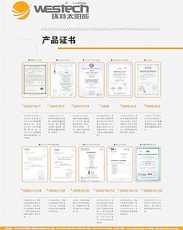 展会证书