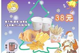 圣誕套餐圖片