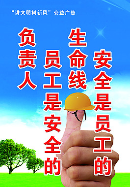 講文明樹(shù)新風(fēng)公益廣告