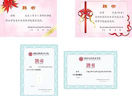 證書