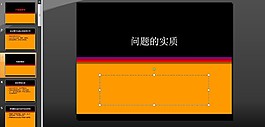 IT企業效能管理PPT模板免
