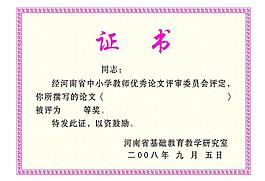 證書