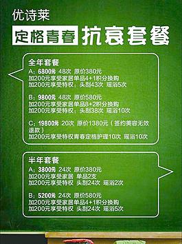 美容抗衰套餐圖片