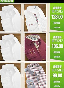 套餐關(guān)聯(lián)圖片