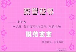 證書模板