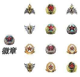 徽章