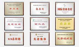 奖牌