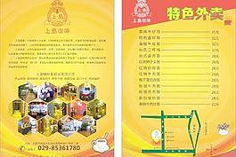 外送卡圖片
