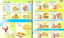 好奇汉堡套餐小吃图片