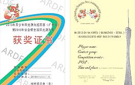 證書