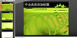 綠色科技背景PPT模板